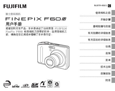 Fujifilm FinePix F60 User Manual - cover page