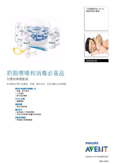 Philips SCD243/00 Product Manual - cover page