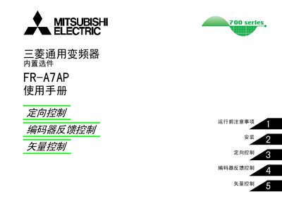 Mitsubishi FR-A7AP Frequency Converter User Manual - cover page
