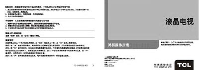 TCL Television User Manual - cover page