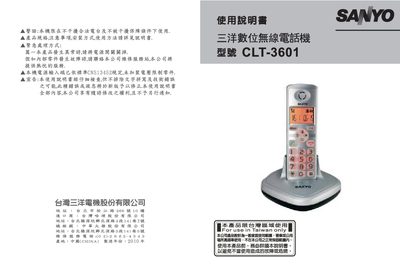 SANYO CLT-3601 User Manual - cover page