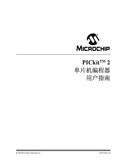 MICROCHIP pickittm2 microcontroller programming user manual - cover page
