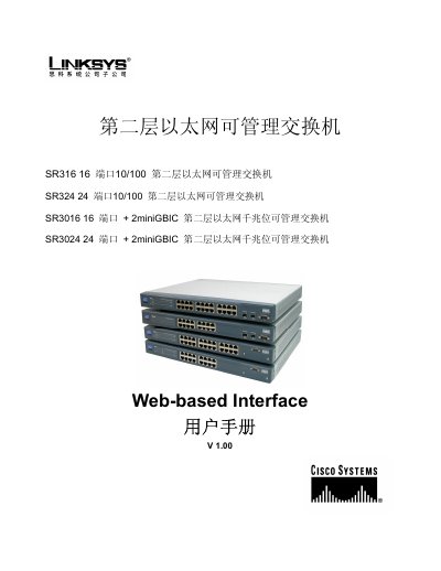 Linksys SR316/324/3016/3024 Switch User Manual - cover page