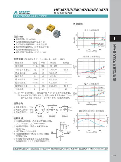 MMC HE387B/HEM387B/HES387B integration broadband amplifier Manual - cover page