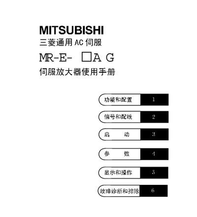 Mitsubishi MR‑E‑AG Servo Amplifier User Manual - cover page