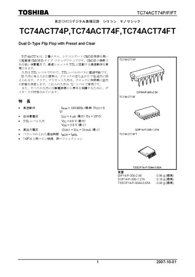 TOSHIBA TC74ACT74P TC74ACT74F TC74ACT74F Manual - cover page