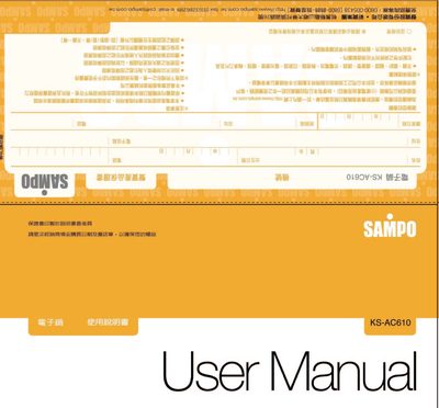 Sampo KS-AC610 Rice Cooker User Manual - cover page