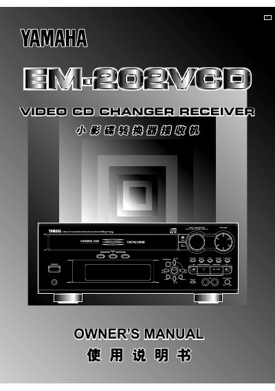 Yamaha BM-202VCD Stereo System Owner's Manual - cover page