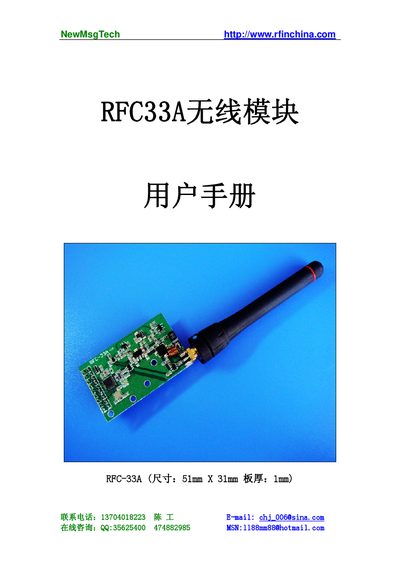 NewMsgTech RFC33A Wireless Module User Manual