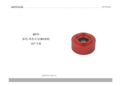 QHYCCD QHY5V Color/Monochrome Astronomy CMOS Camera User Manual
