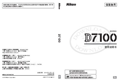Nikon D7100 Digital SLR Camera User Manual