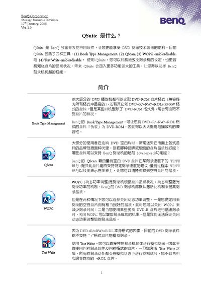 BenQ QSuite Installation Manual - cover page