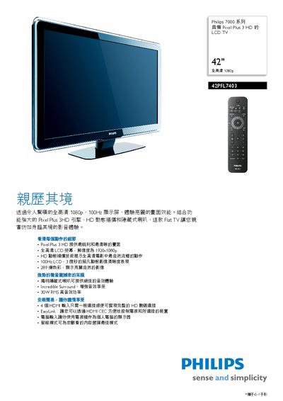 Philips 42PFL7403 LCD TV User Manual - cover page