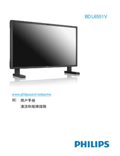 Philips BDL6551V User Manual - cover page