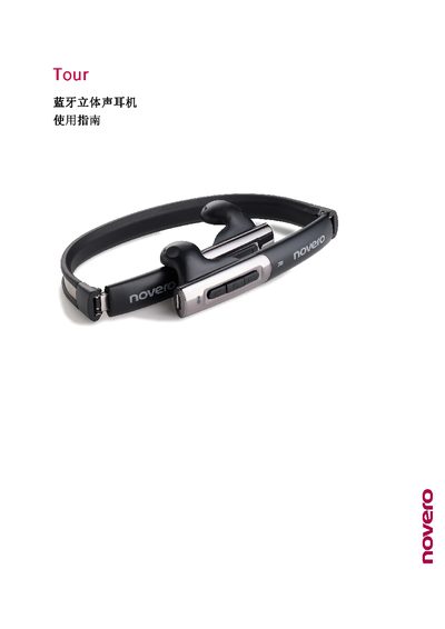 Novero Bluetooth Stereo Earphone User Manual - cover page