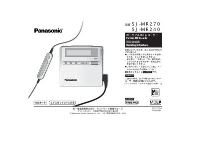 Panasonic SJ-MR270 / MR240 Portable MD Recorder User Manual - cover page