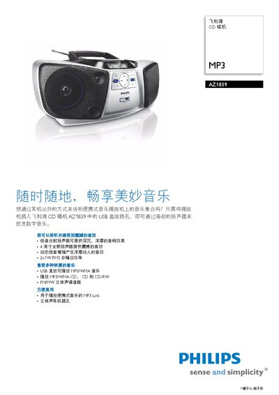 Philips AZ1839 CD Player User Manual - cover page