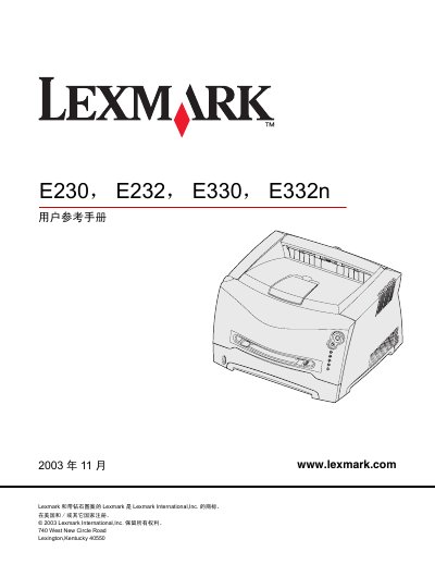 Lexmark E230/E232/E330/E332n User Reference Manual