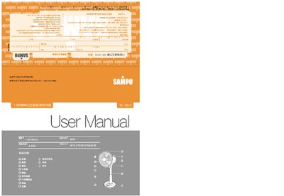 Sampo SK-VD16 Electric Fan User Manual - cover page