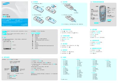 Samsung SGH-C128 Quick Start Guide - cover page
