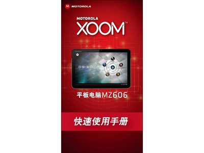 Motorola XOOM MZ606 Tablet Quick Start Guide - cover page