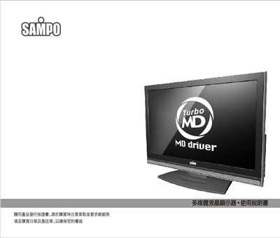 Sampo TINSC2310Y1 Multimedia LCD Monitor User Manual - cover page