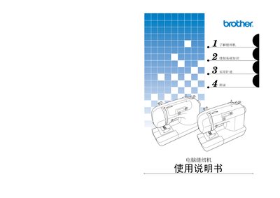 Brother NCBC Computer Sewing Machine User Manual - cover page