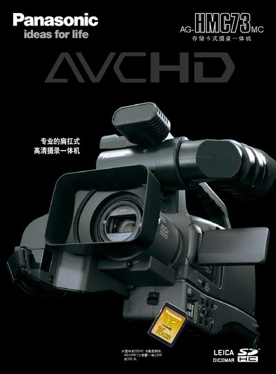 Panasonic AG-HMC73MC storage card all-in-one Manual - cover page