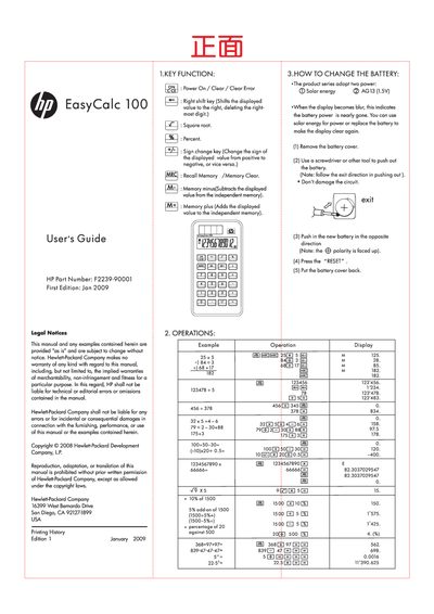 HP EasyCalc 100 Calculator User Guide - cover page