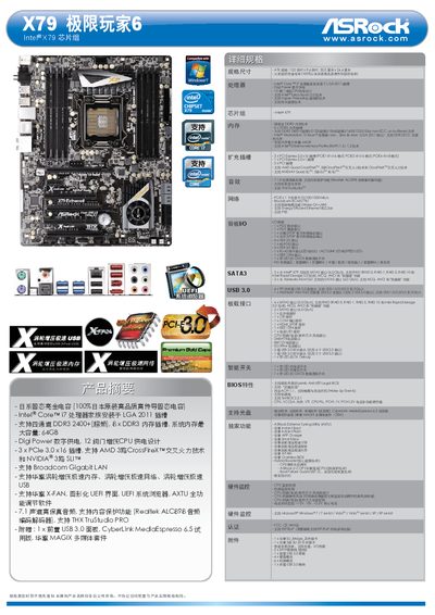 ASRock X79 Extreme6 User Manual - cover page