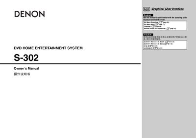 Denon S-302 DVD Home Entertainment System User Manual - cover page