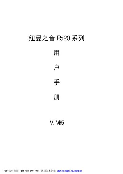 P520 Series User Manual - cover page