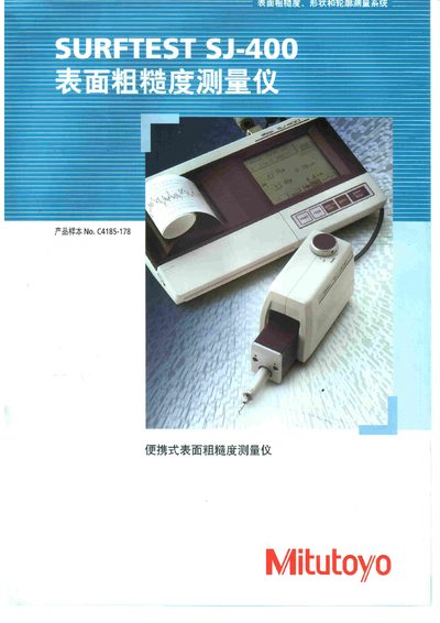 Mitutoyo SURFPAK‑SJ Surface Roughness Measurement System Datasheet - cover page