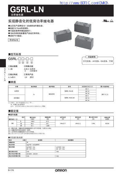 Omron G5RL-LN Power Relay Service Manual - cover page