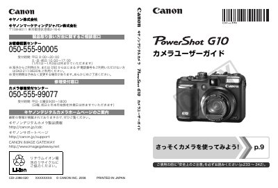 Canon PowerShot G10 User Manual