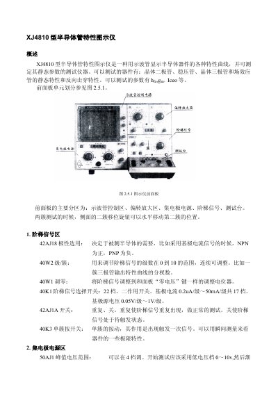 XJ XJ4810 Semiconductor Tube Characteristics Display Instrument User Manual - cover page