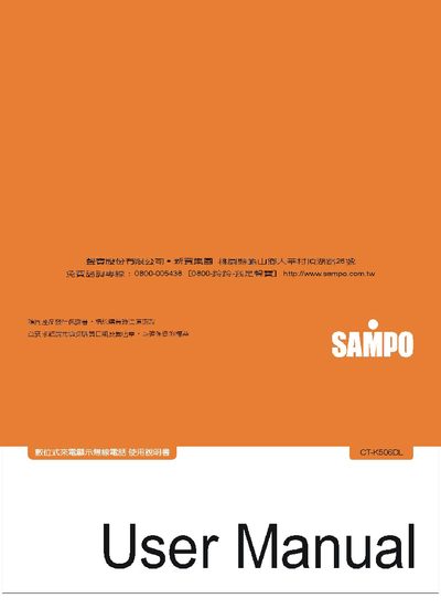 Sampo CT-K506DL Telephone User Manual - cover page