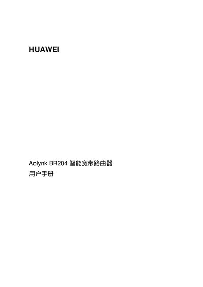 Huawei Aolynk BR204 Router User Manual - cover page