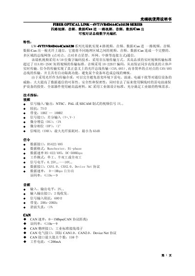 FIBER OPTICAL LINK 4VT1VR4D4A4Cn16130 series Optical Manual