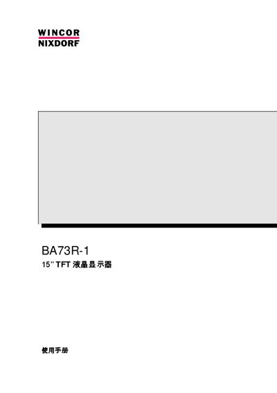 Wincor Nixdorf BA73R-1 15" TFT LCD Service Manual