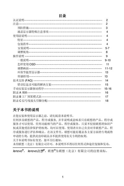 Lenovo L17AB Display User Manual - cover page