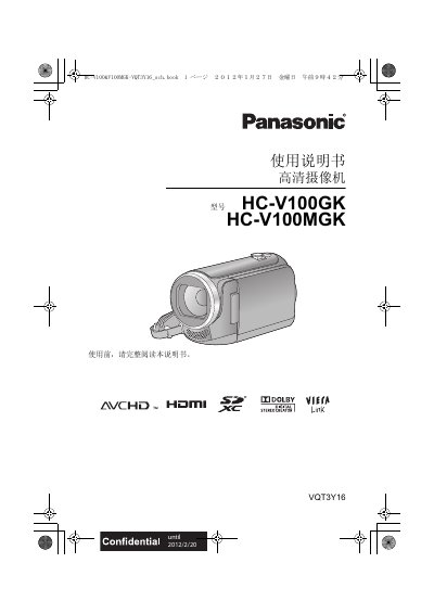 Panasonic HC-V100GK HC-V100MGK Camcorder User Manual - cover page