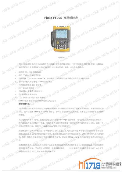 Fluke F199S Universal ScopeMeter User Manual - cover page