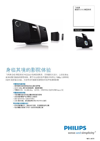 Philips MCD263 DVD Micro System User Manual - cover page