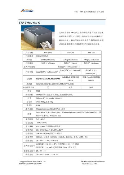 Lesain TTP-243E / TTP-243 / TTP-342 Barcode Label Printer Manual - cover page