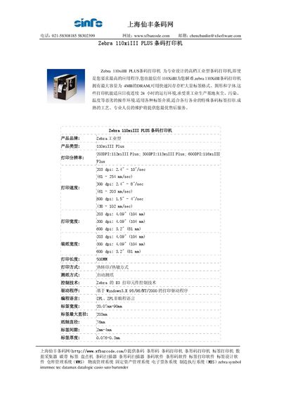 Zebra 110xiIII PLUS Barcode Printer User Manual - cover page