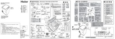 Haier XQS60-ZY118/XQS65-ZY118 Washing Machine User Manual - cover page
