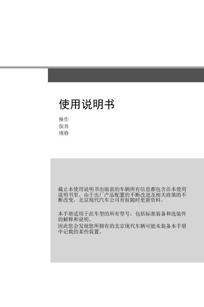 Hyundai Vehicle Owner's Manual - cover page