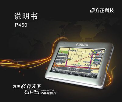 Founder P460 Satellite Navigator User Manual - cover page