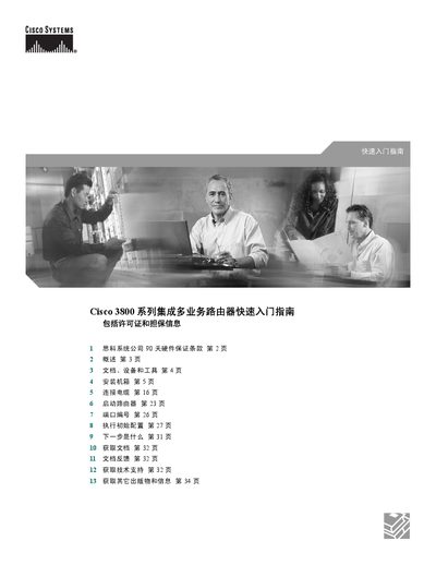 Cisco 3800 Series Multi-service Router Quick Start Guide